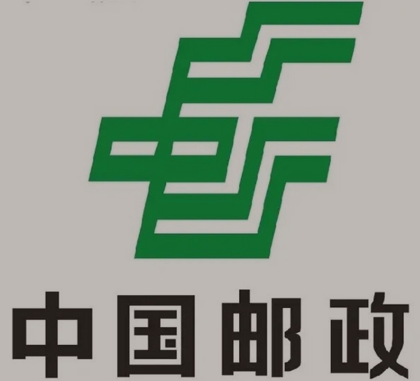 江津邮政ems快递
