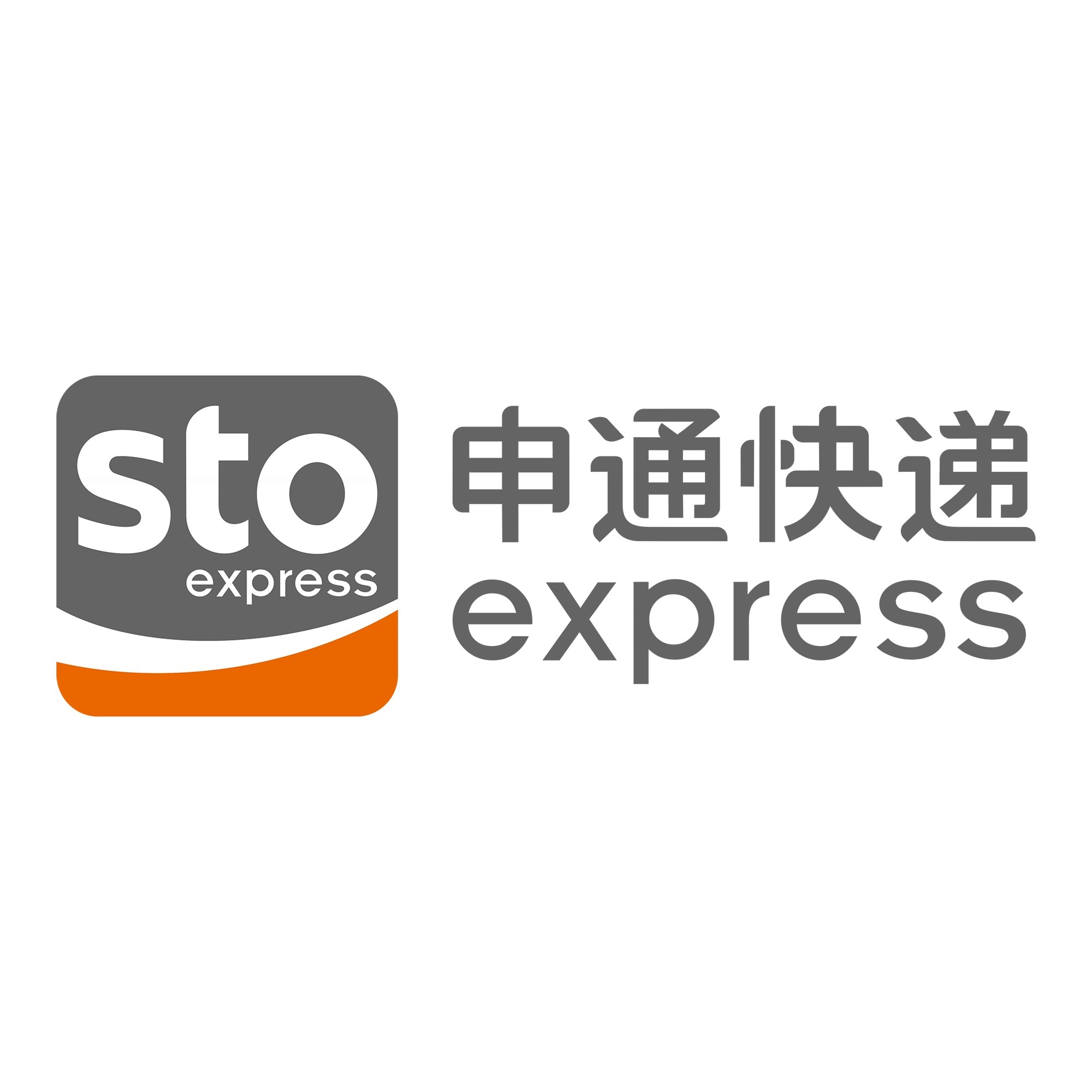 江津申通快递