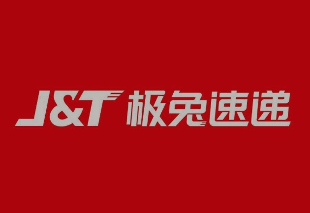 江津极兔快递