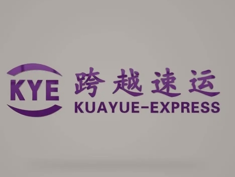 江津跨越快递
