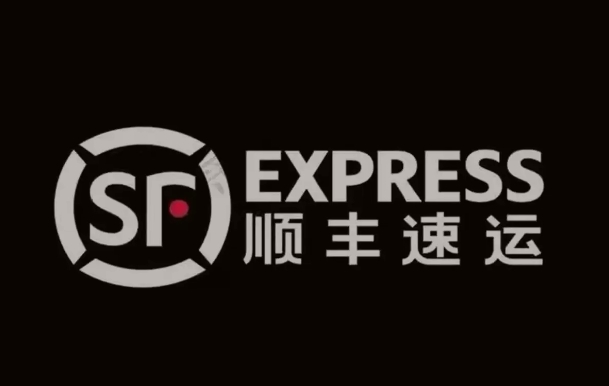 江津顺丰快递